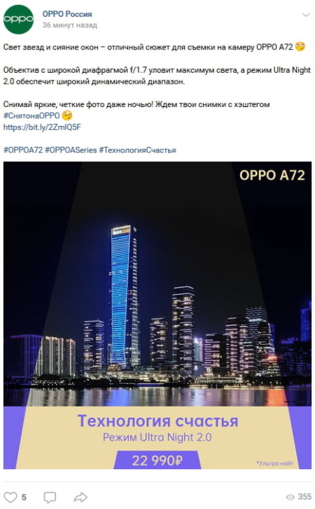 Обзор телефона Oppo A72