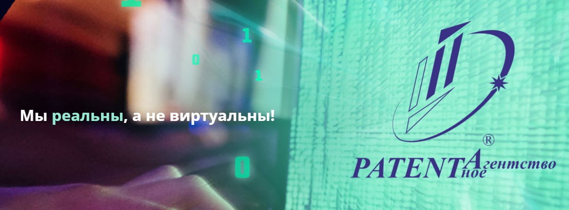 открыть сервис Patentное Агентство