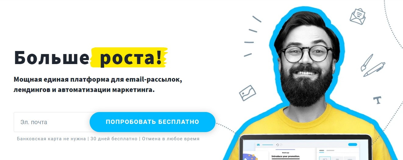 открыть сервис GetResponse