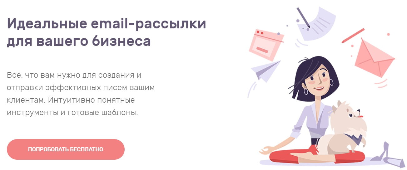 открыть сервис DashaMail