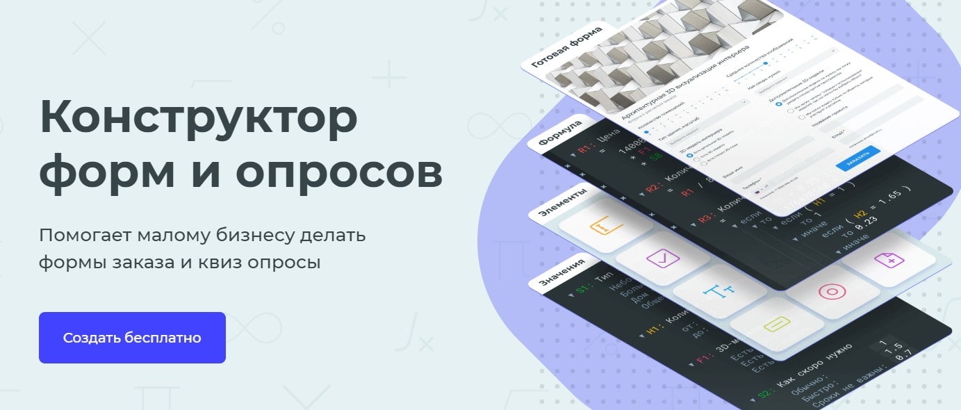 открыть сервис stepFORM