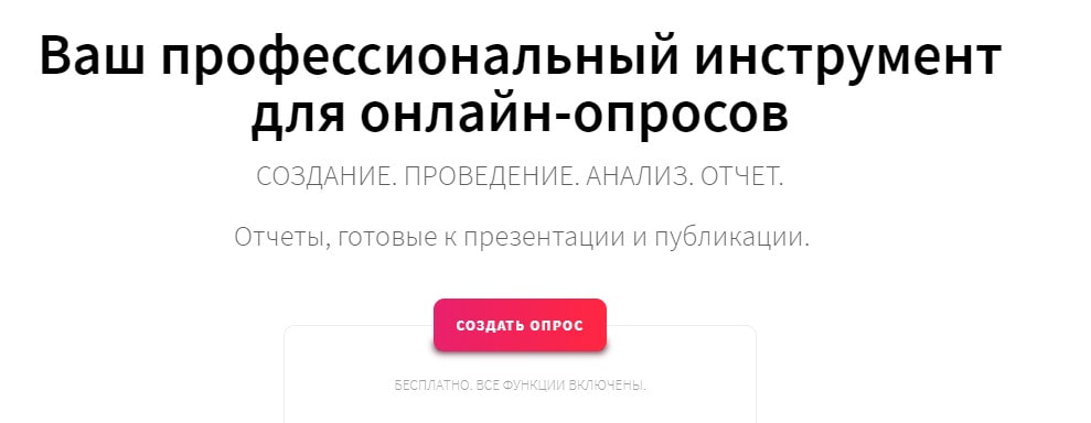 открыть сервис Questionstar