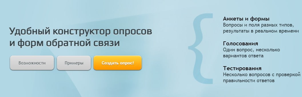 открыть сервис Simpoll