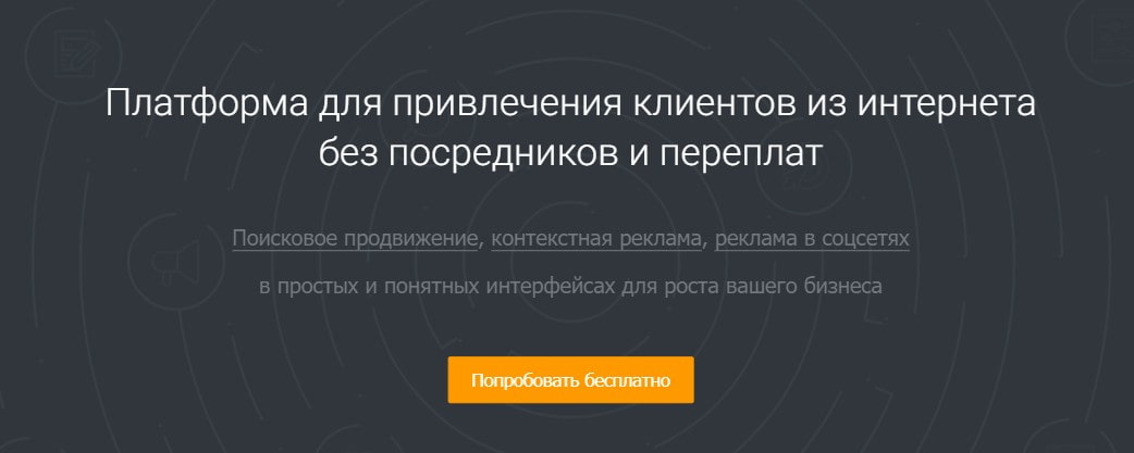 открыть сервис PromoPult