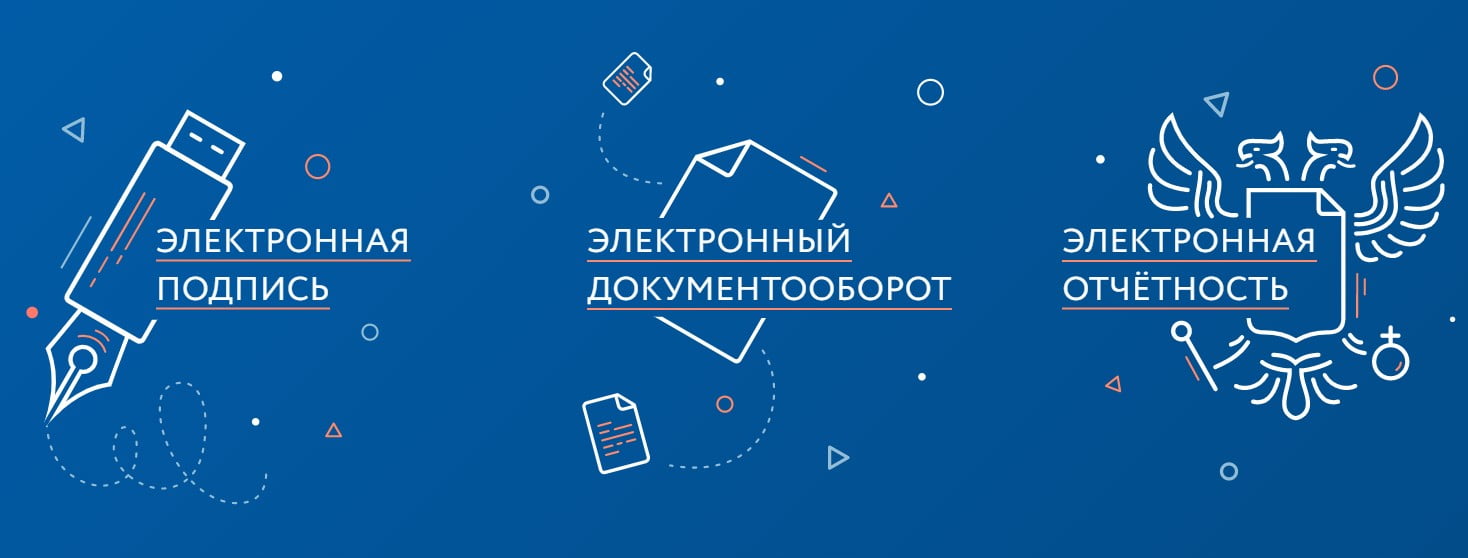 открыть сервис Инфотекс Траст