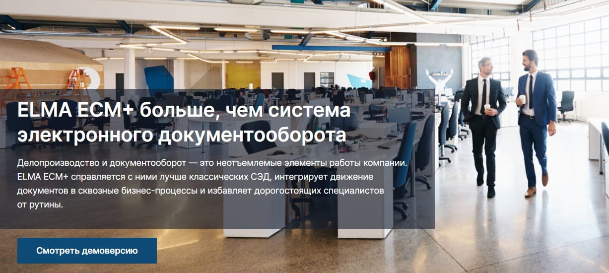 открыть сервис ELMA