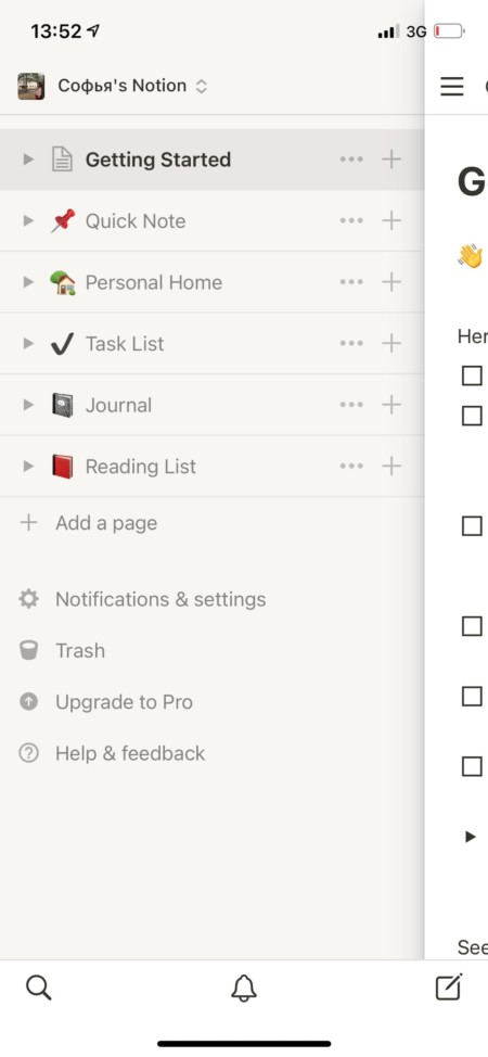 Notion — тайм-менеджмент
