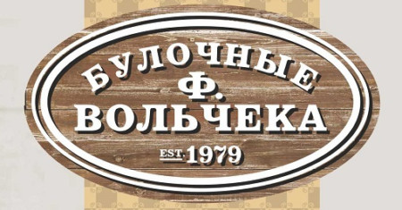 Булочные Вольчека Именной — метод