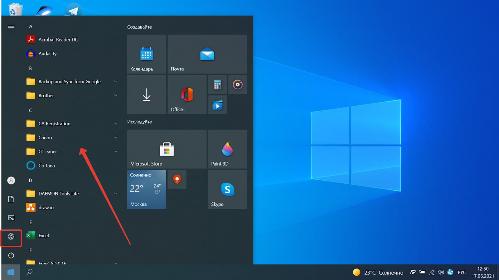Где искать список программ