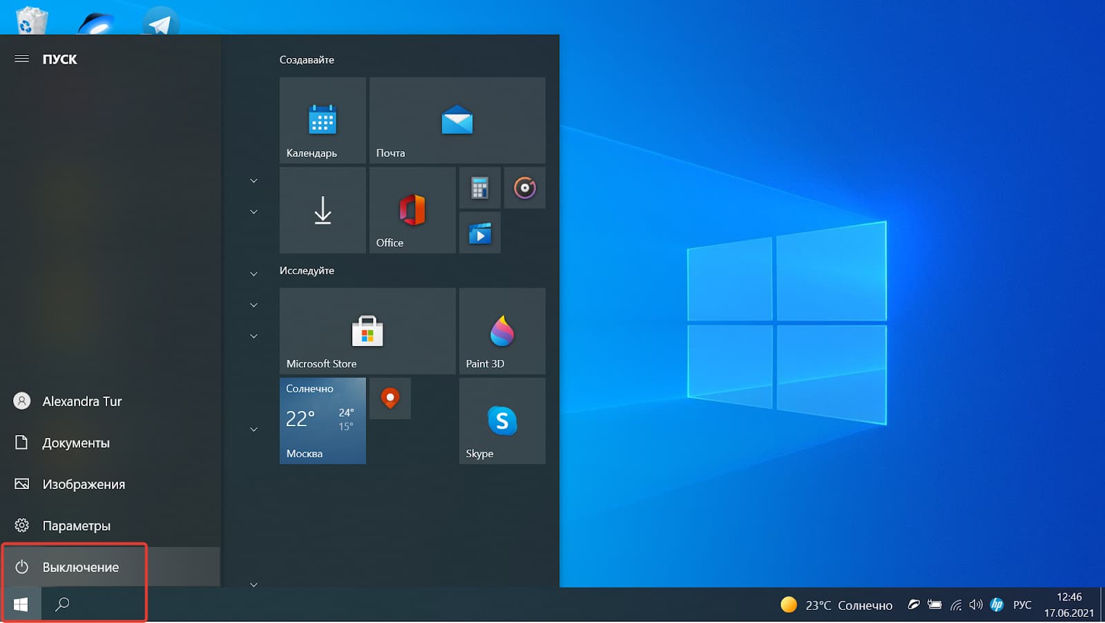Кнопка выключения компьютера на мониторе