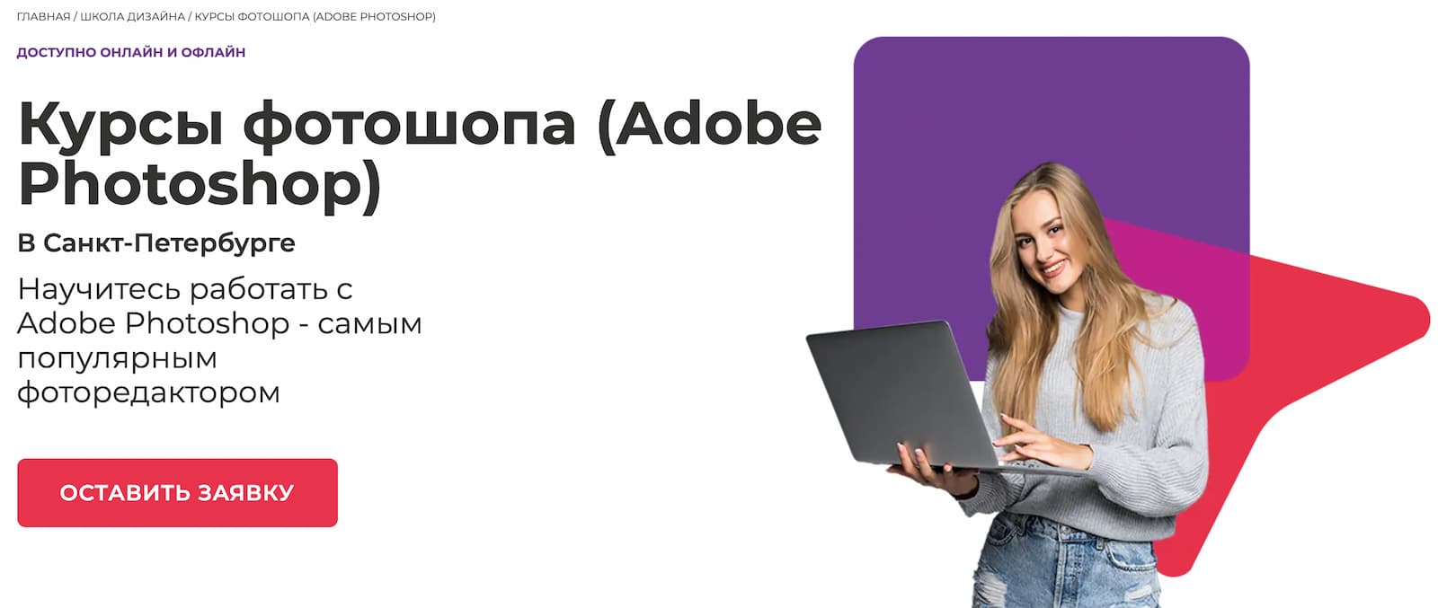 Записаться на Курс фотошопа (Adobe Photoshop) от Международной школы профессий