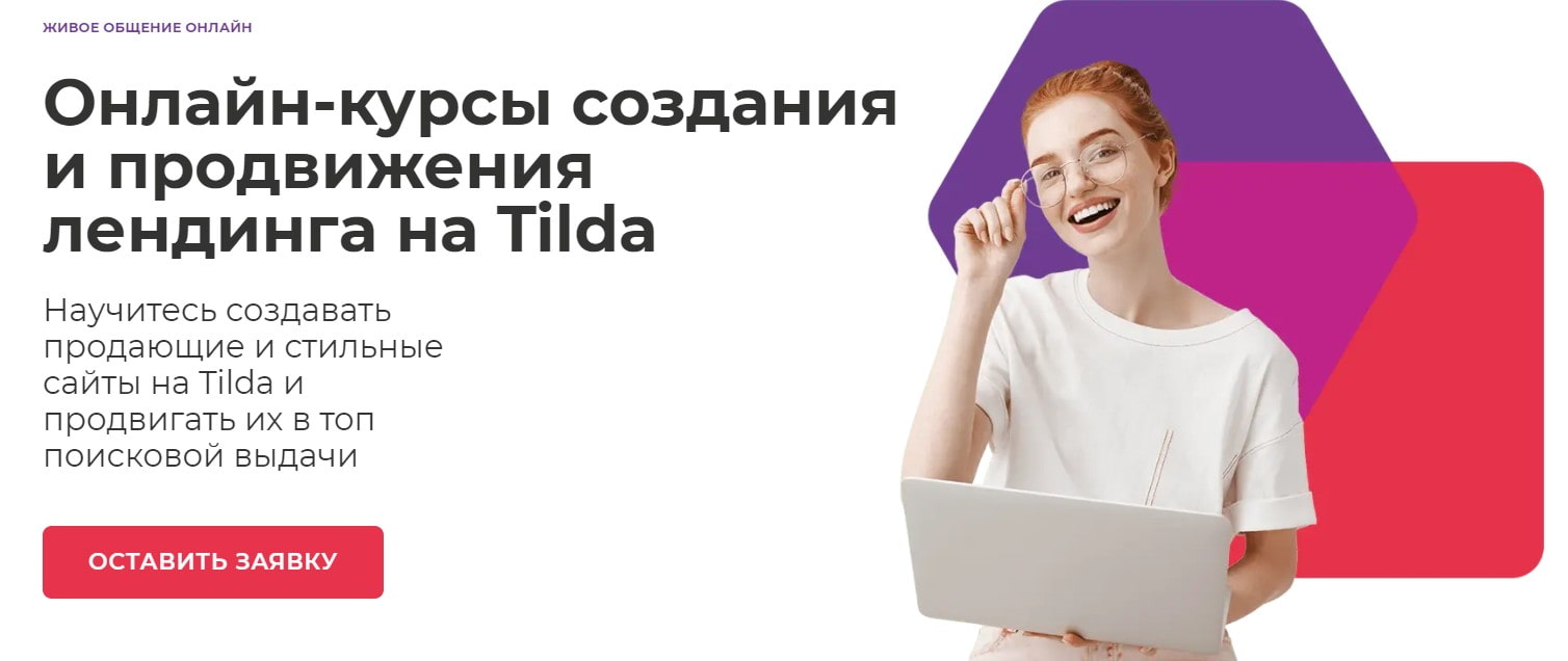 Записаться на Онлайн-курсы создания и продвижения сайтов от Международной школы профессий