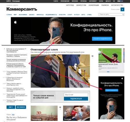 Медийная реклама — яркая, выделяется на фоне сайта