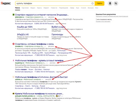 Контекстная реклама мимикрирует под поисковую выдачу