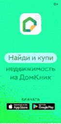 Анимированный баннер для рекламы мобильного приложения