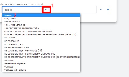 Выбор дополнительного параметра