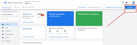 Как опубликовать контейнер
