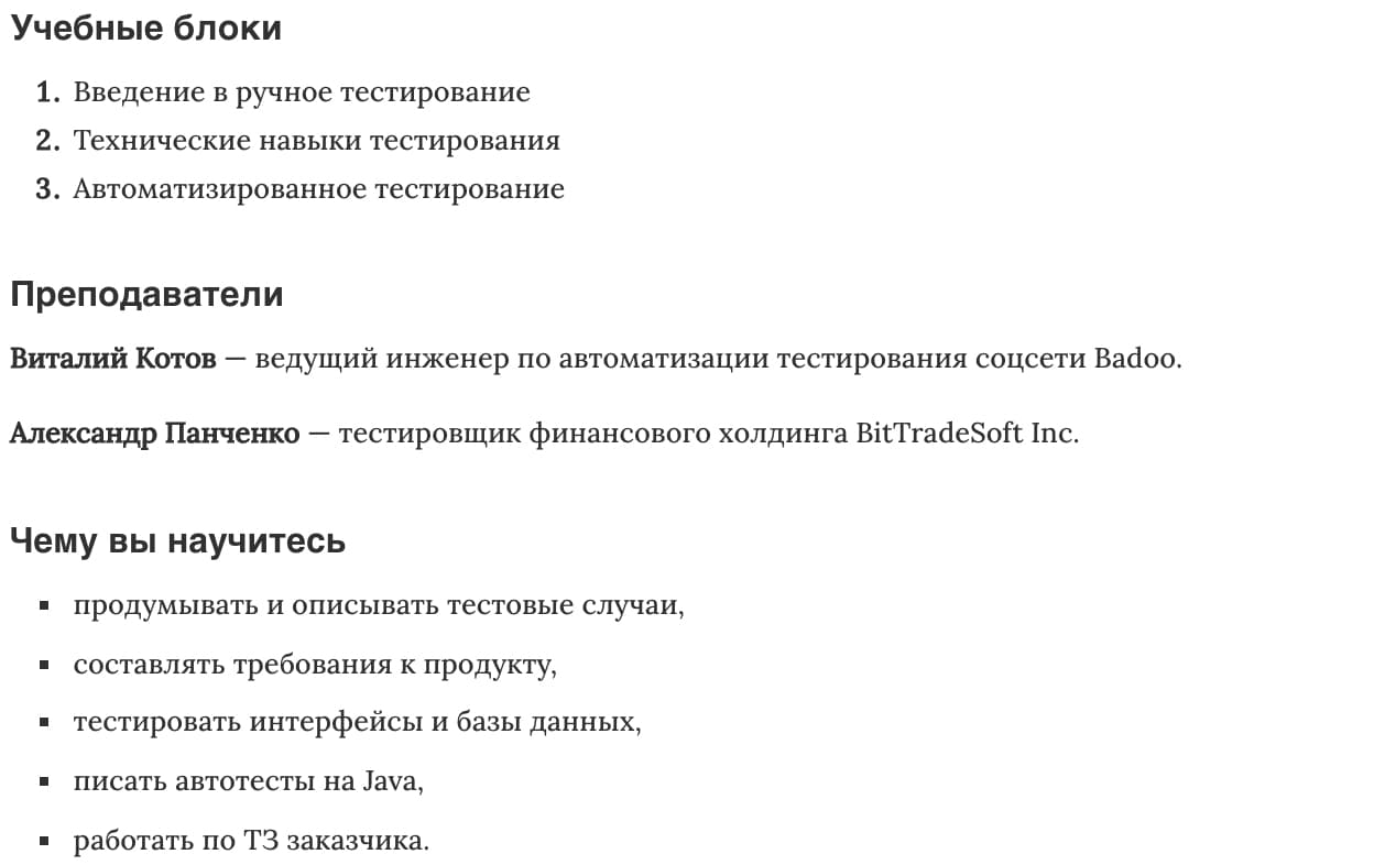 Чему научитесь «Тестировщик ПО на Java» от Skillfactory