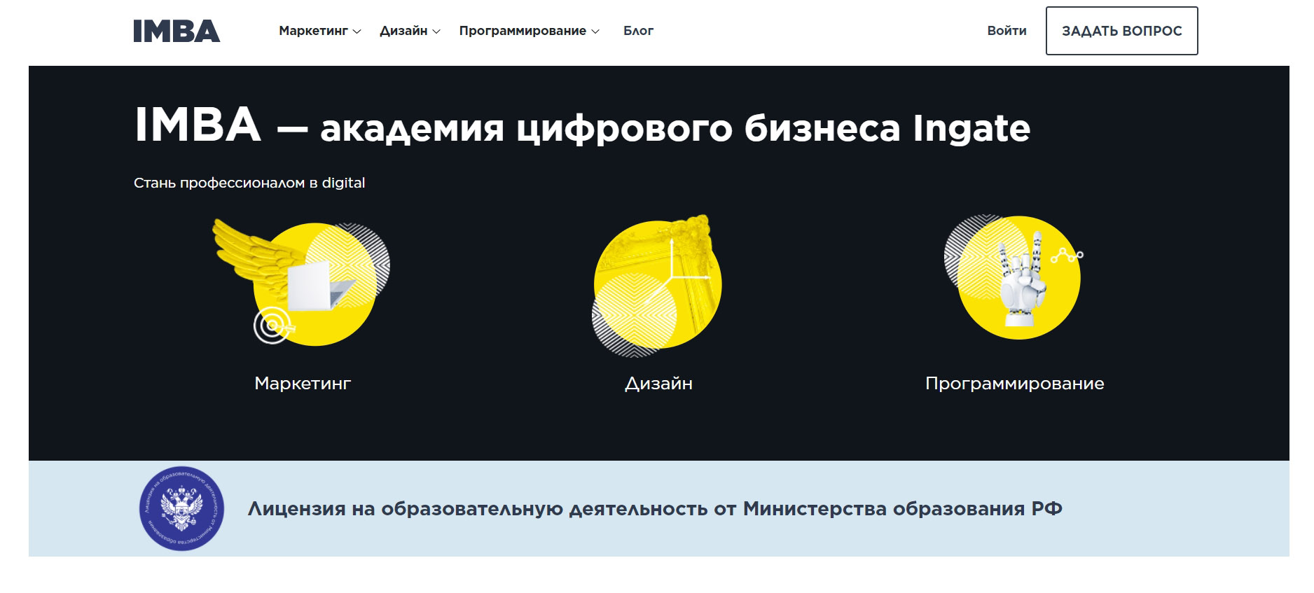 IMBA — курсы по дизайну