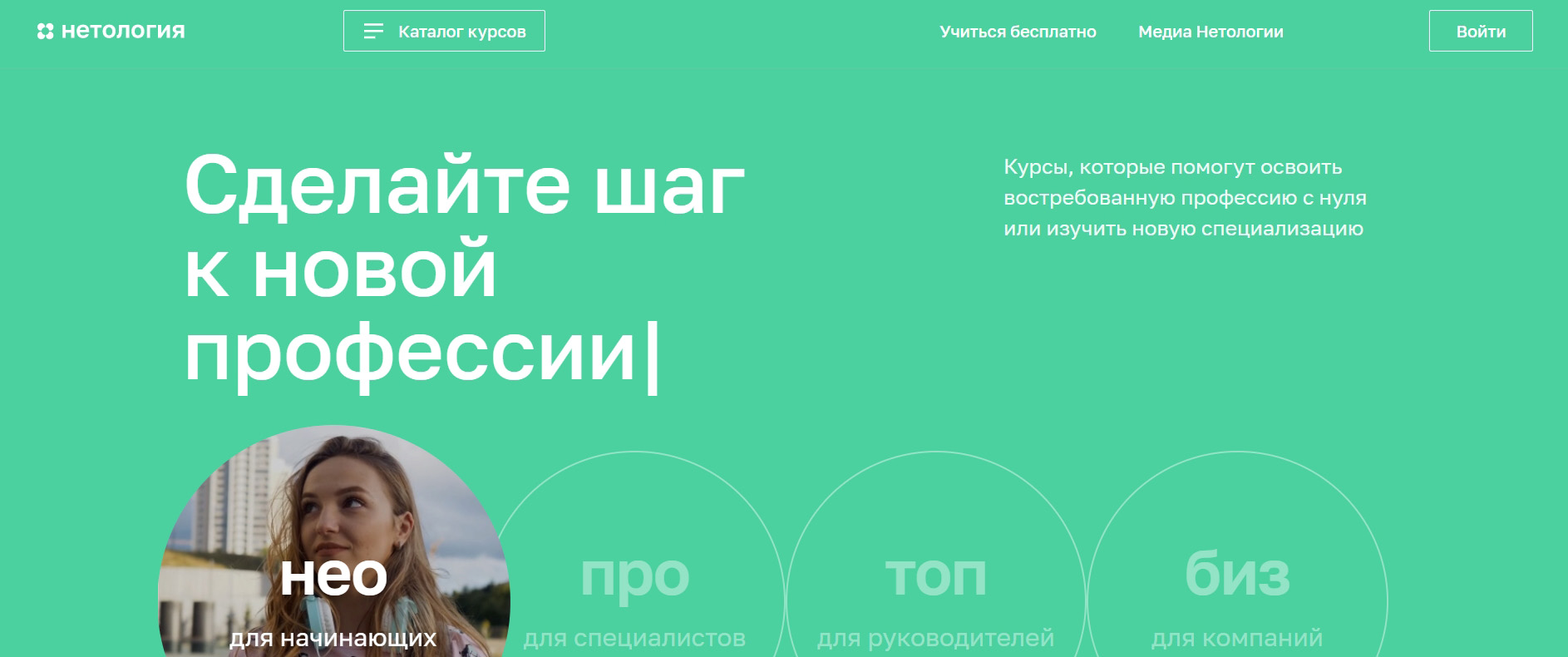 Нетология — курсы по дизайну