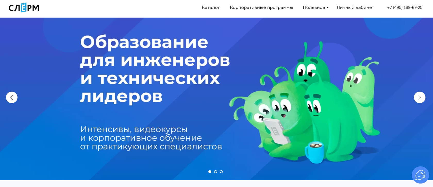 Слёрм — курсы по программированию