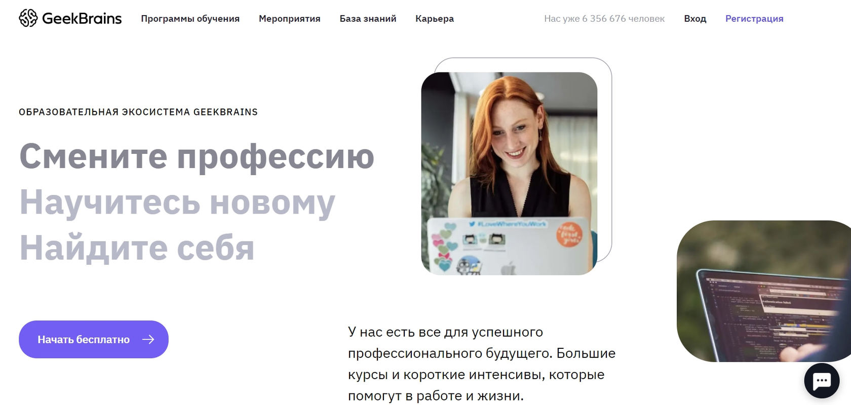 GeekBrains — курсы по аналитике