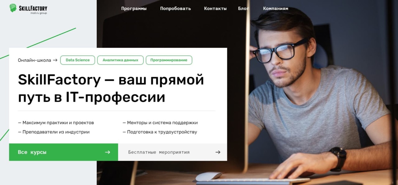 SkillFactory — курсы по тестированию