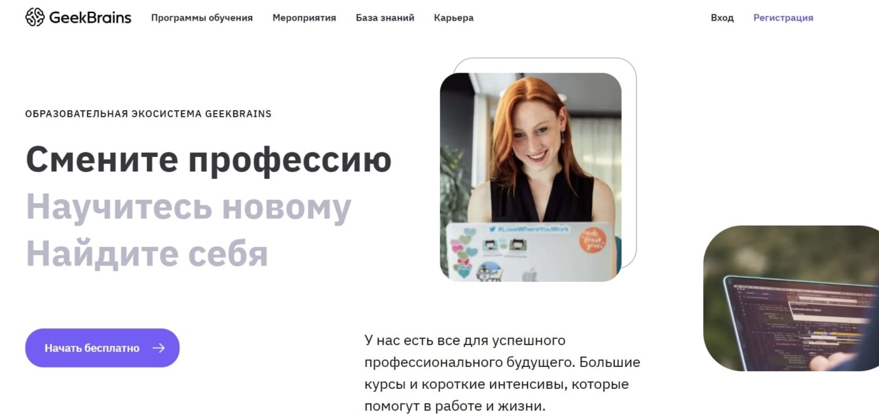 GeekBrains — курсы по тестированию