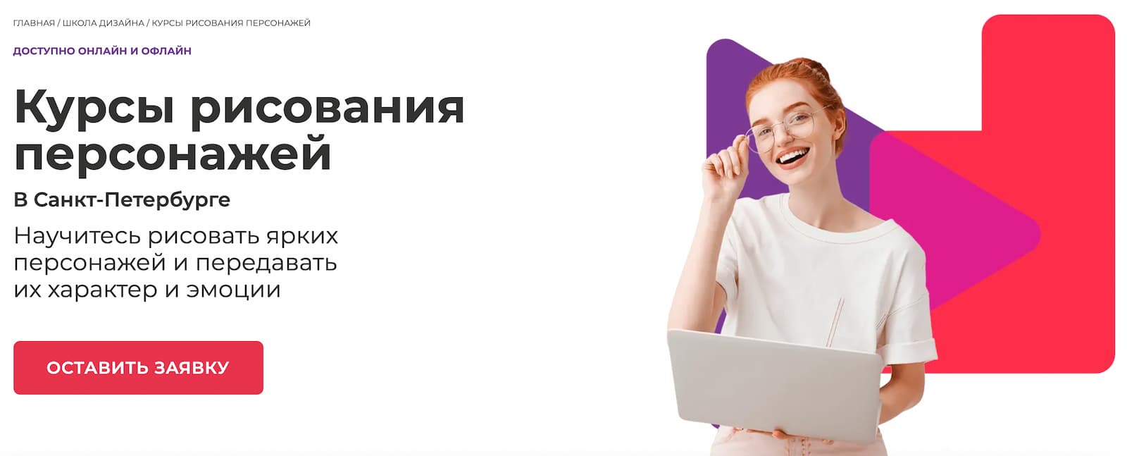 Записаться на курс рисования персонажей от Международной школы профессий