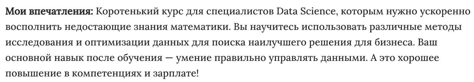 Иллюстрация: Мнение редакции «Математика для анализа данных» от Нетологии Мнение редакции «Математика для анализа данных» от Нетологии