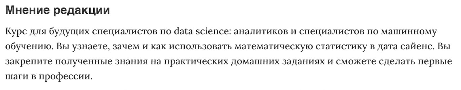 Курс: Зоотехния + Пчеловодство Мнение редакции «Теория вероятностей и математическая статистика» от GeekBrains