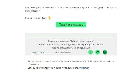 Zerocoder напоминают, что вебинар уже начался