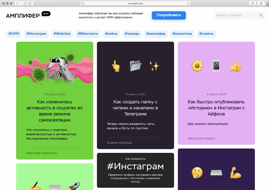 Что такое контент-маркетинг — Сервис для отложенной публикации и аналитики в соцсетях «Амплифер»