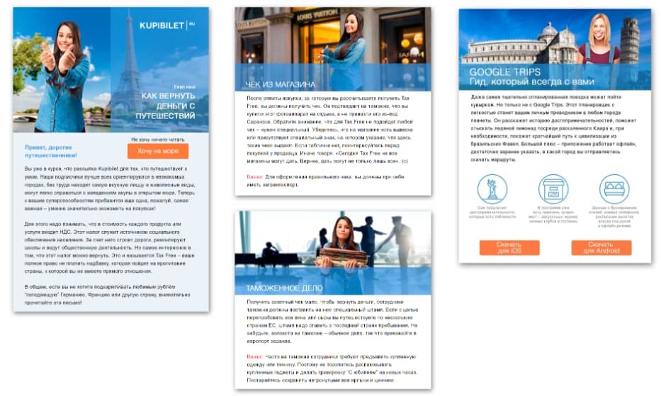 Что такое контент-маркетинг — рассылки