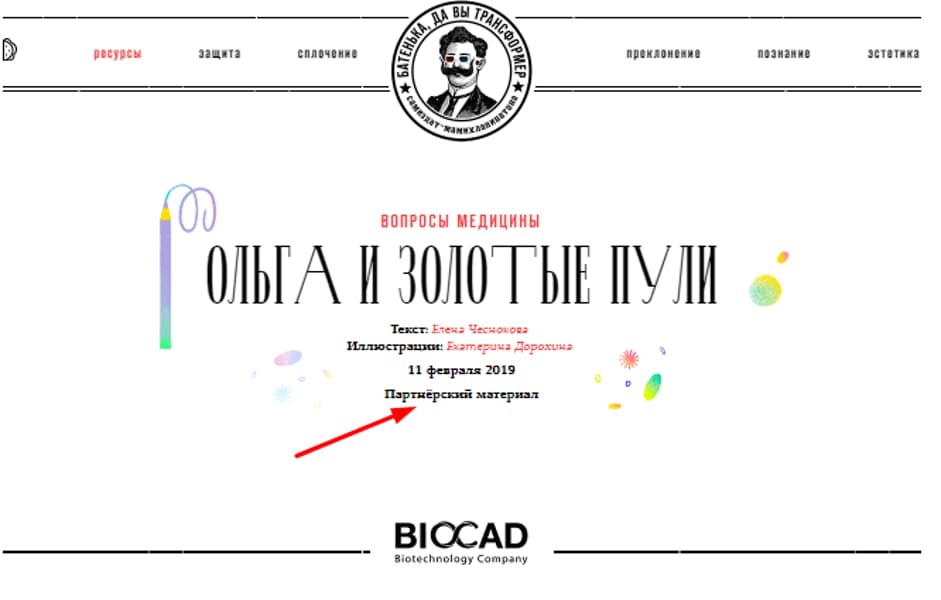 Пример соблюдения закона «О рекламе».