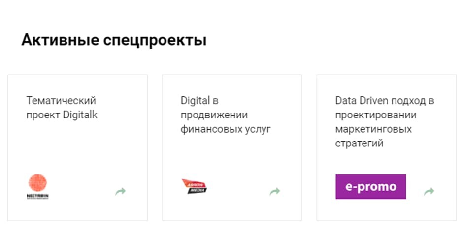 Редакция может складывать все свои интеграции в отдельную рубрику на сайте