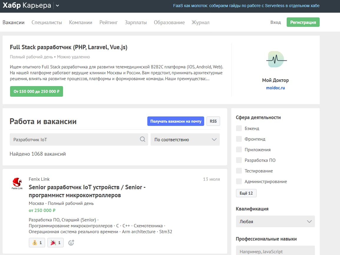 Вакансии по запросу «Разработчик IoT» на «Хабр Карьера», июль 2021