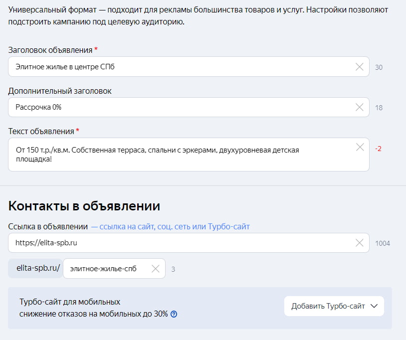 Создание объявления
