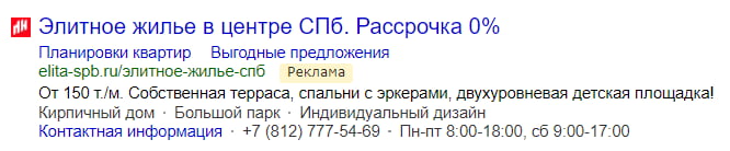 Когда объявление пройдёт модерацию, оно появится в поиске