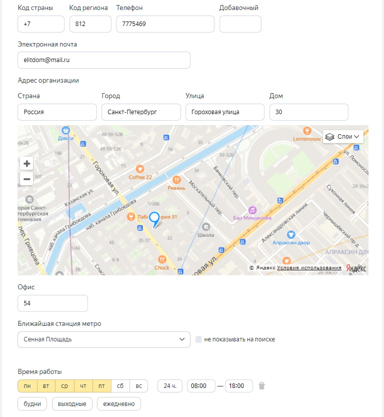Оформление визитки