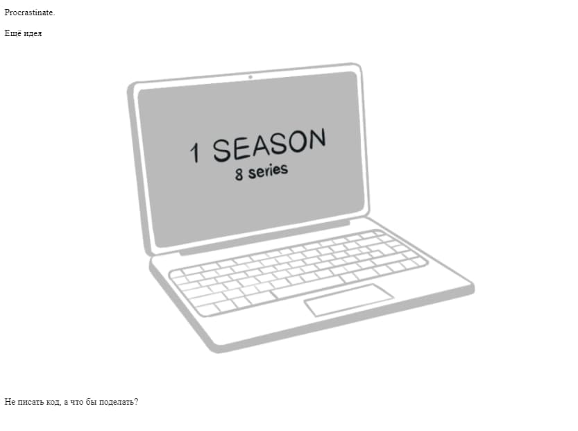 Результат выполнения кода на html, написанного выше