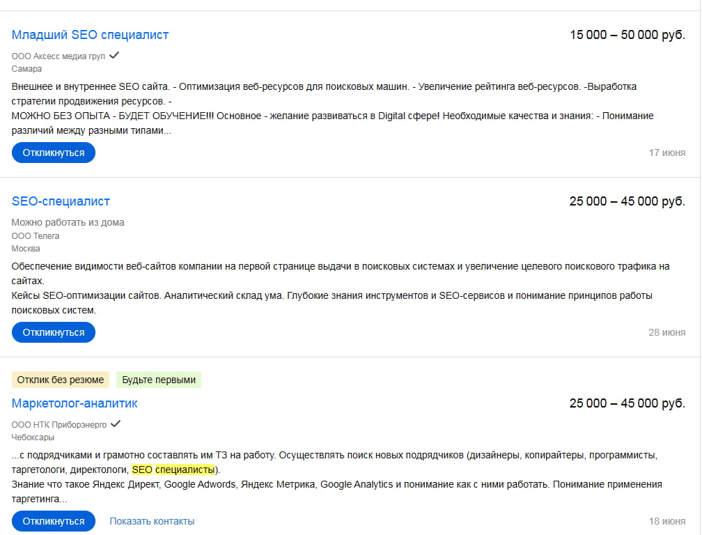 Зарплата SEO-специалиста среднего уровня — мидл