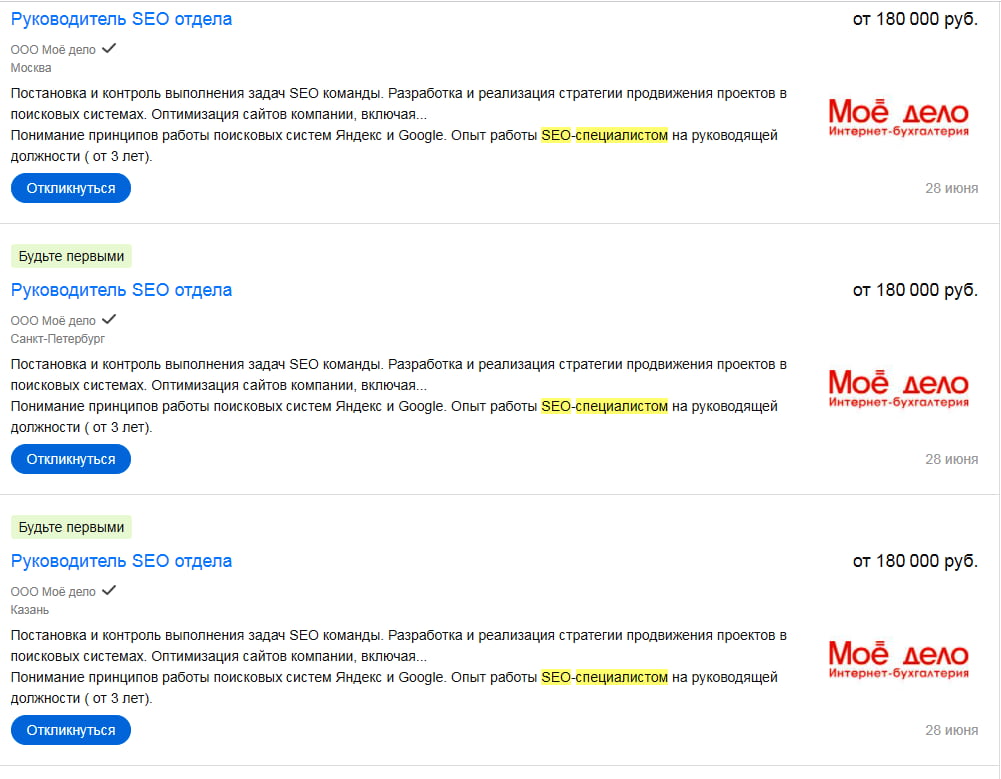 Зарплата руководителя SEO-отдела