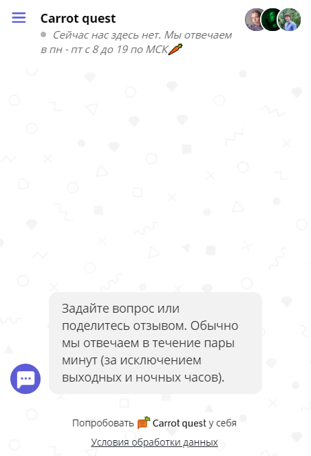 Чат поддержки поможет заботиться о клиентах