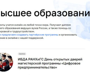 Onlayn magistratura ot netologii