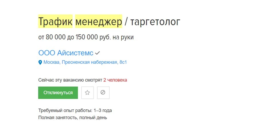 Зарплата арбитражника с опытом 1-3 года