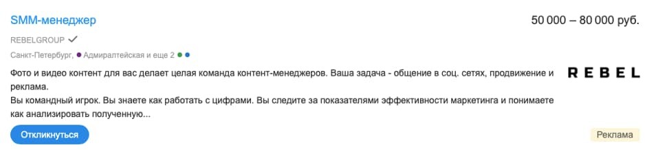 SMM-маркетолог — средняя зарплата