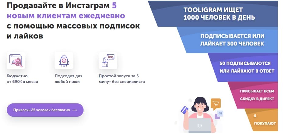 Главная страница tooligram.com