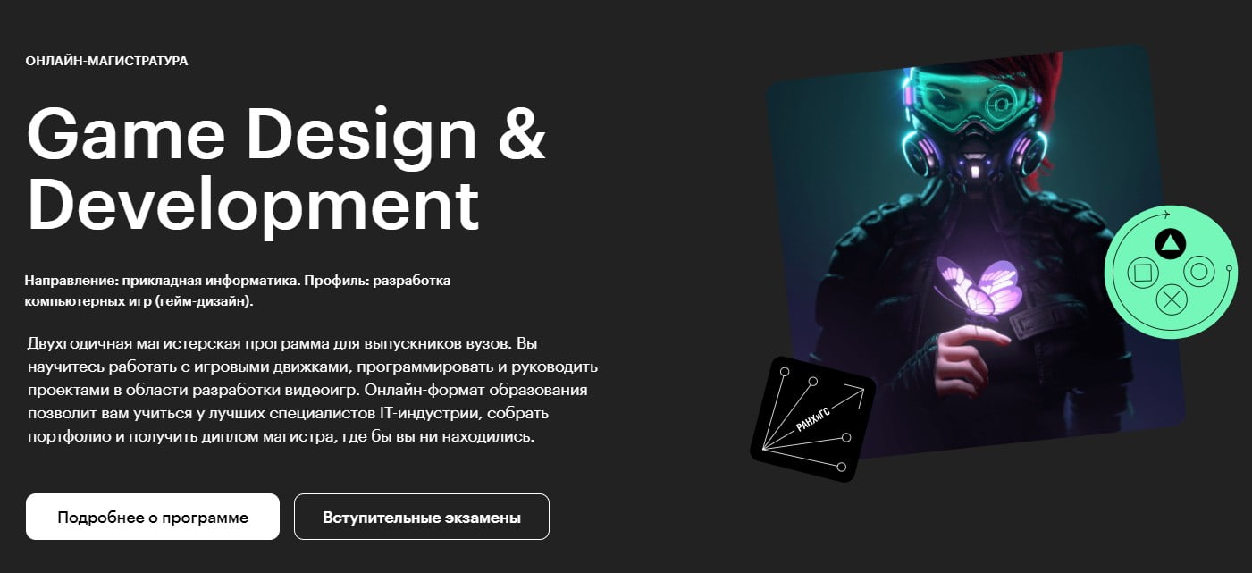 Записаться на курс «Разработка компьютерных игр»