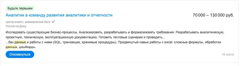 Аналитик данных — зарплата по РФ